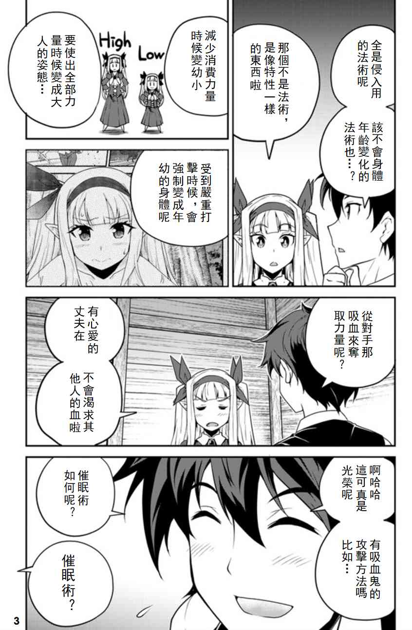 第88话2