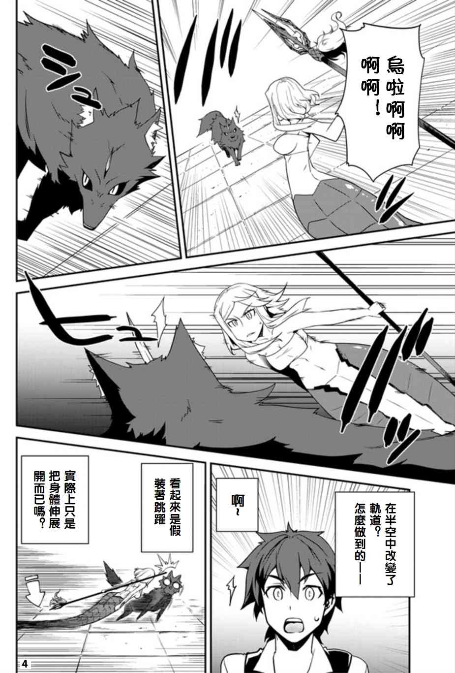 异世界悠闲农家角色介绍漫画,第81话4图