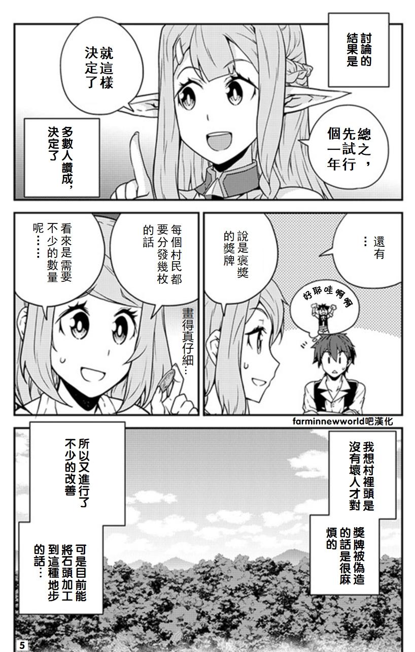 第53话4