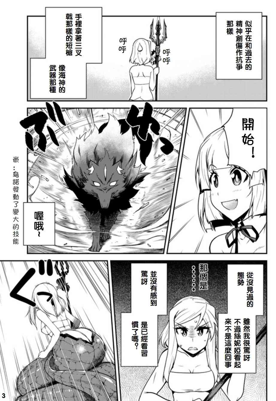 异世界悠闲农家角色介绍漫画,第81话3图