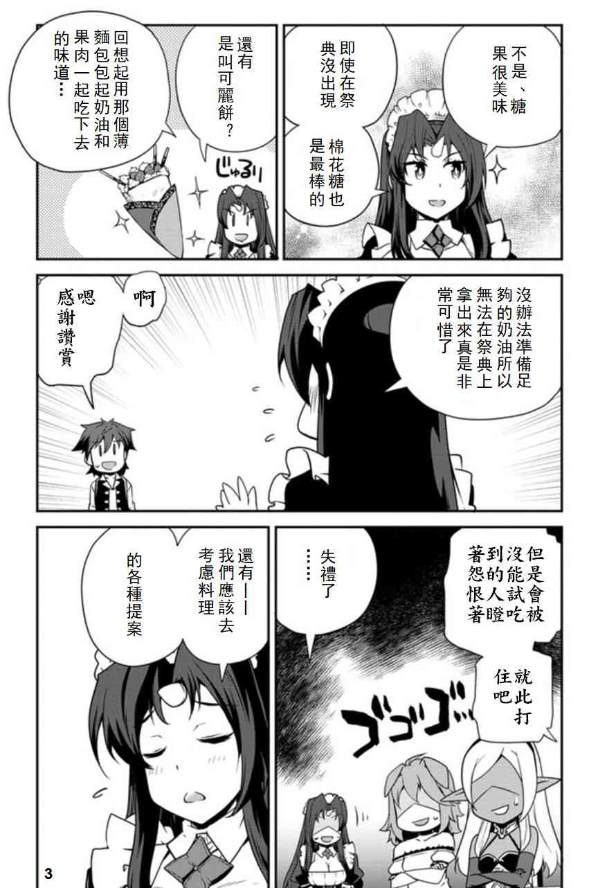第91话2