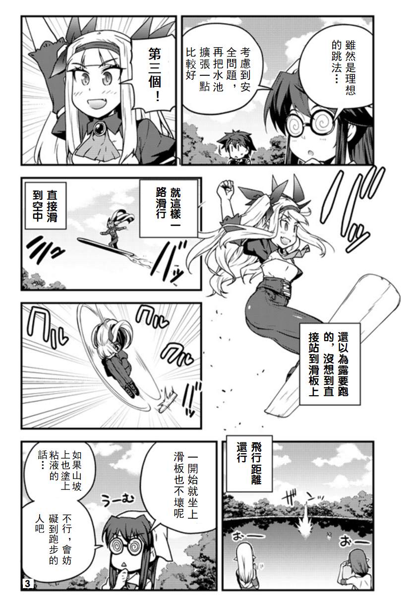 异世界悠闲农家第11集漫画,第135话3图
