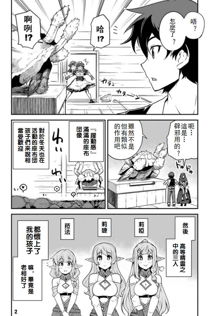 第108话1
