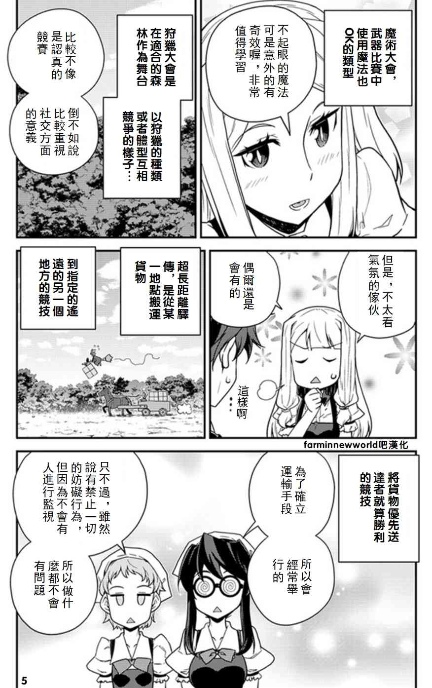 第62话4