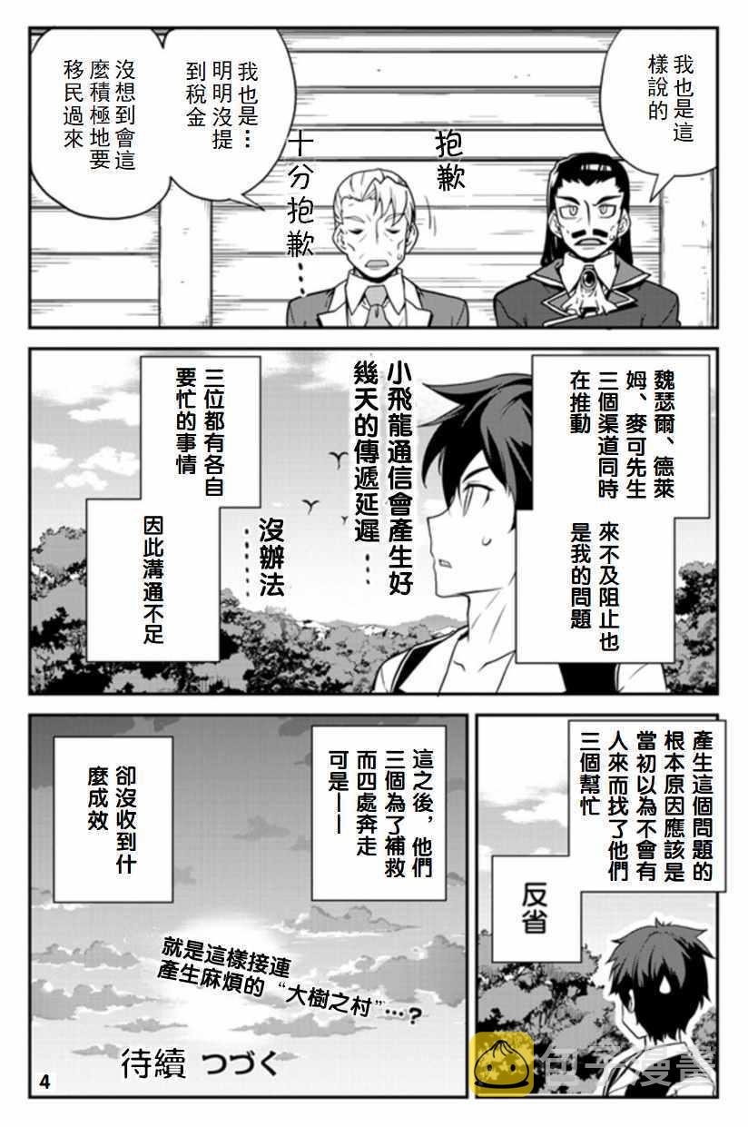 第87话3