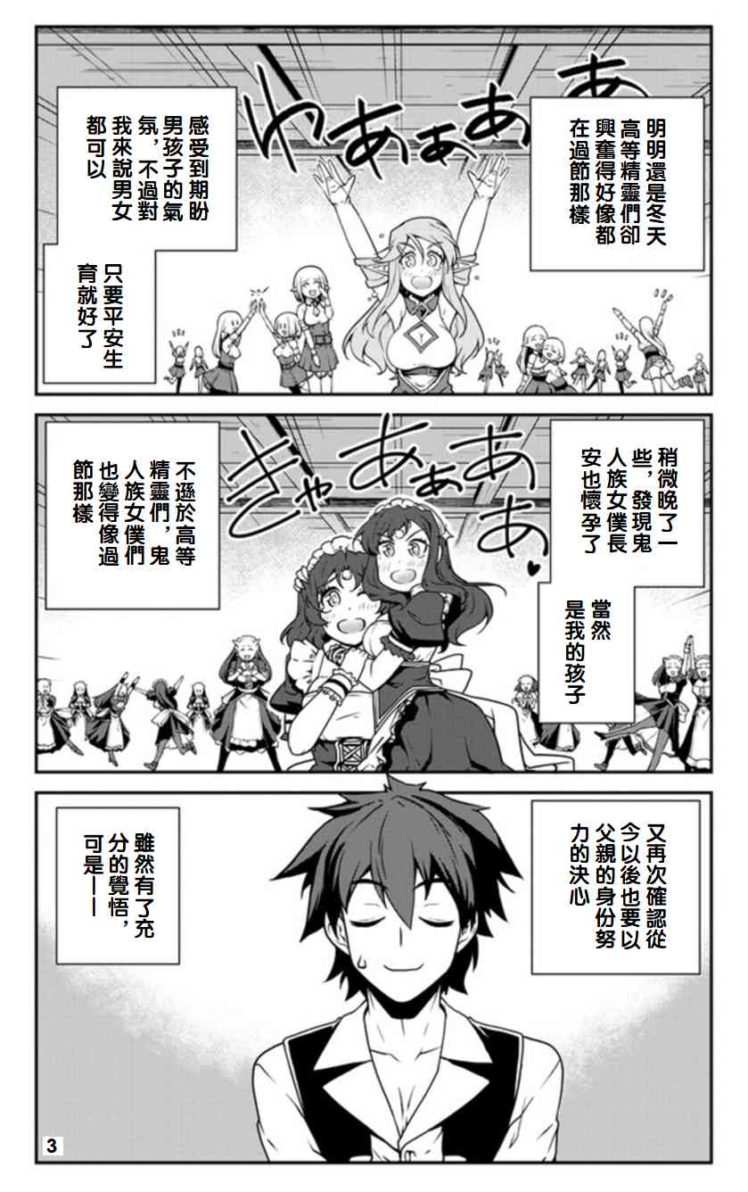 第108话2