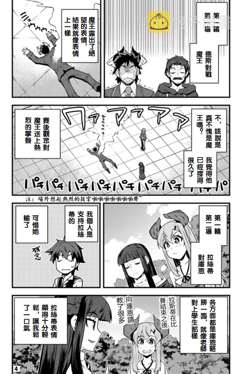 异世界悠闲农家在哪个app上能看漫画,第143话4图