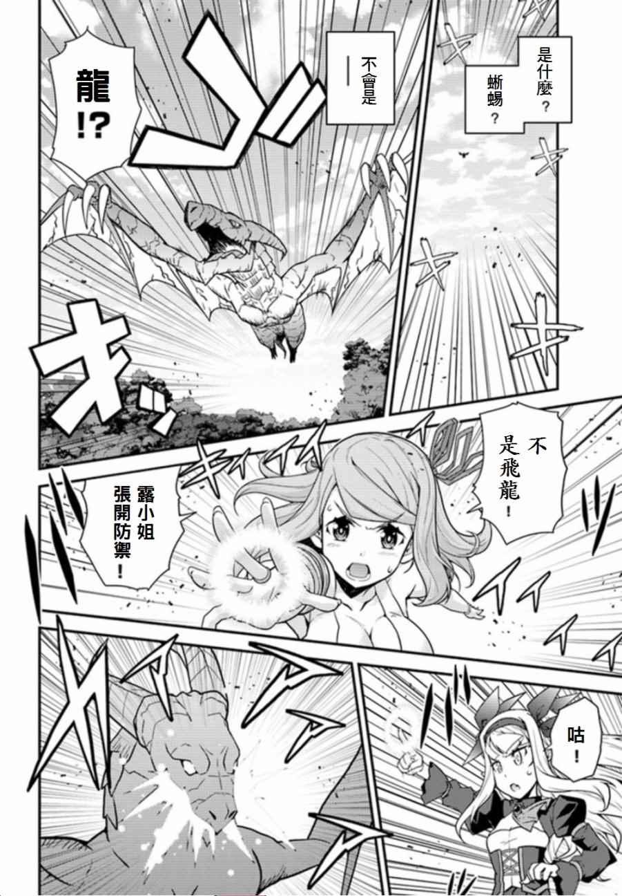 异世界悠闲农家第11集漫画,第17话4图