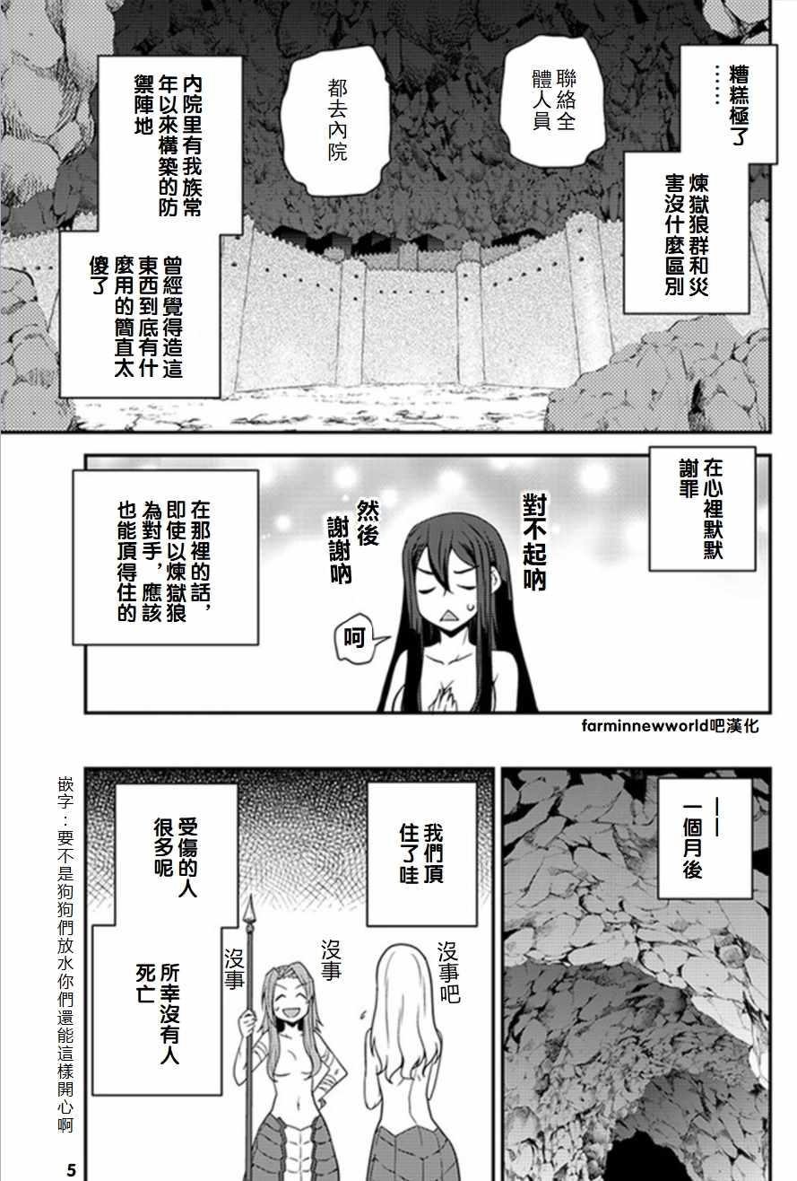 第54话4