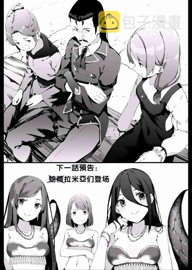 异世界悠闲农家漫画,第44话5图