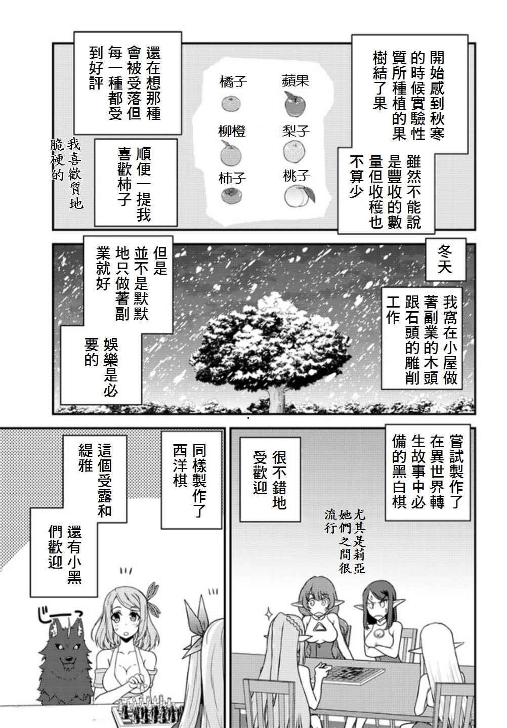 第13话4