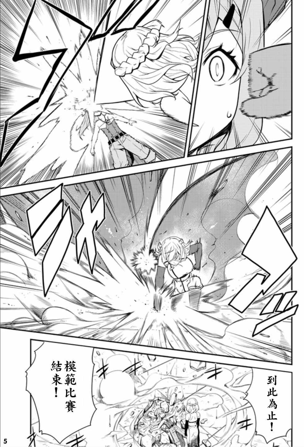 第77话4