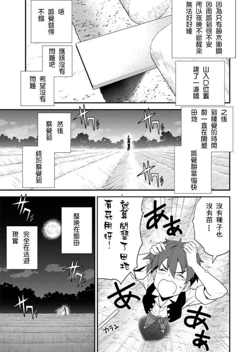 第3话3