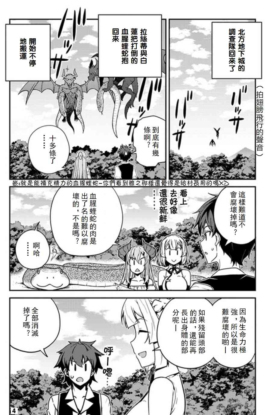 第68话3