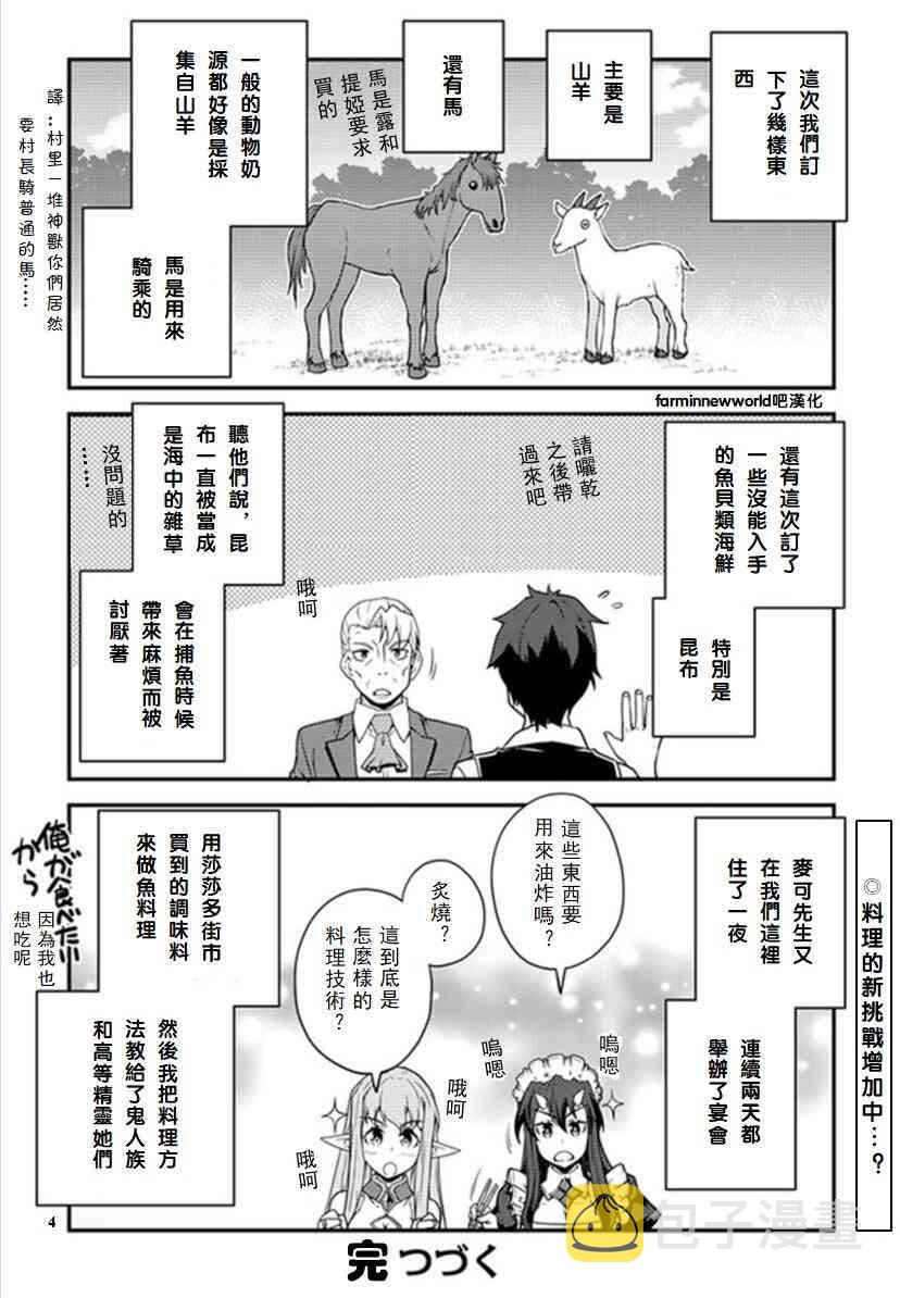 第35话3