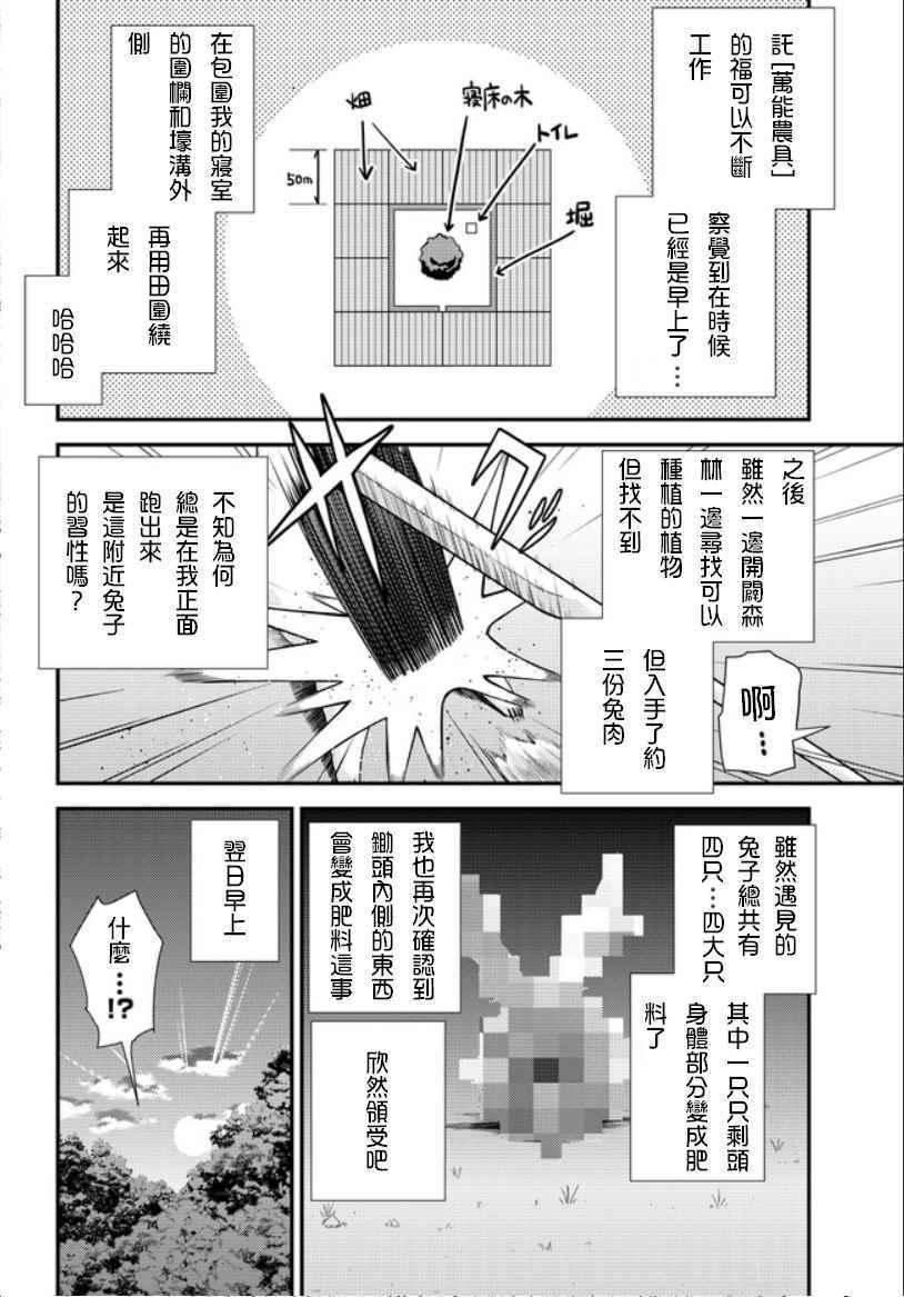 第3话4