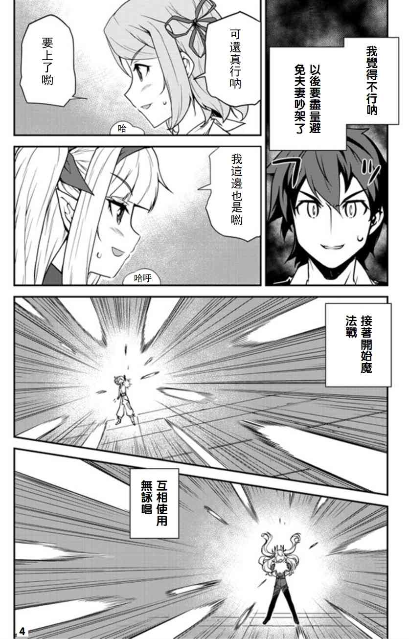 第85话3
