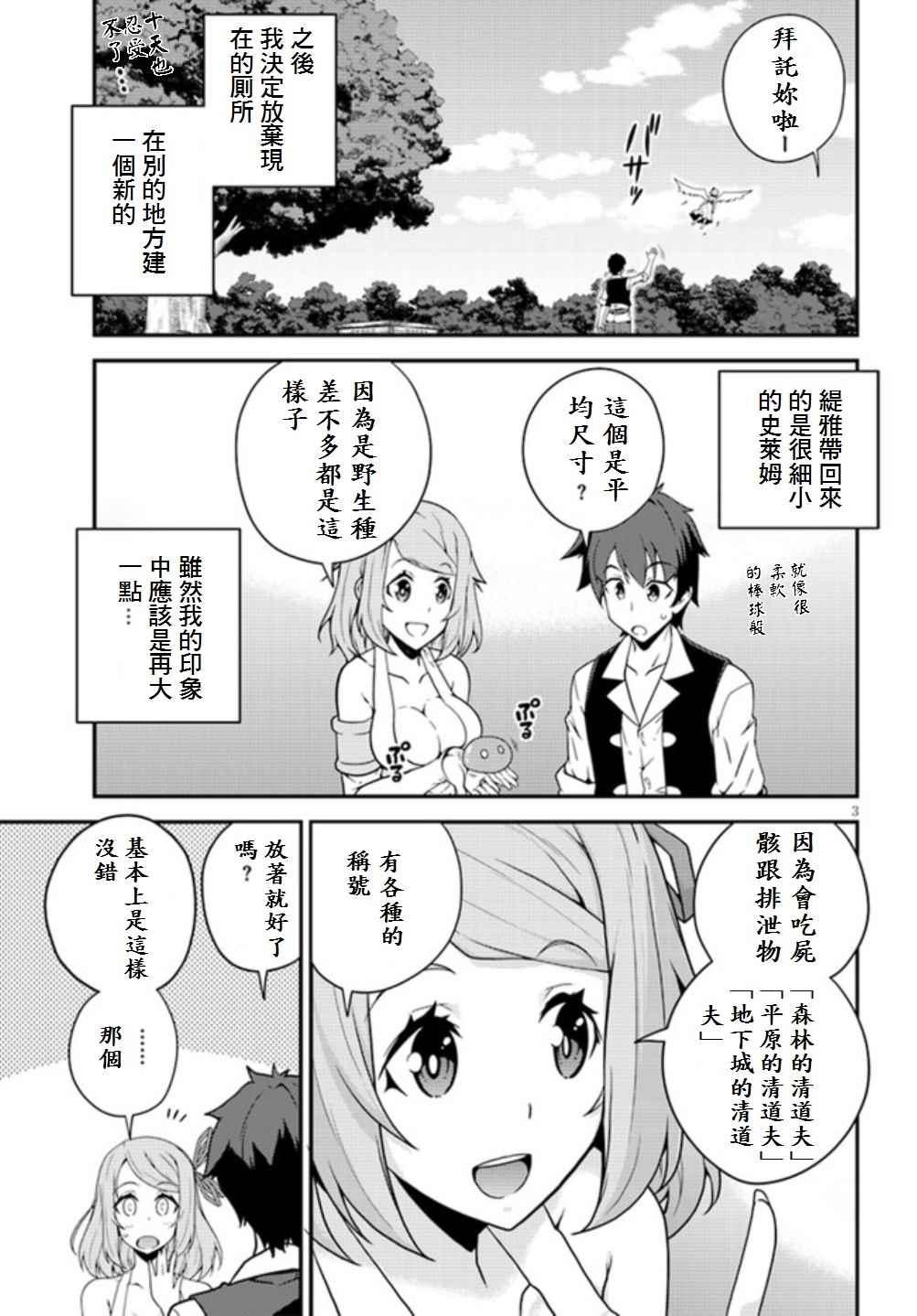 第14话2