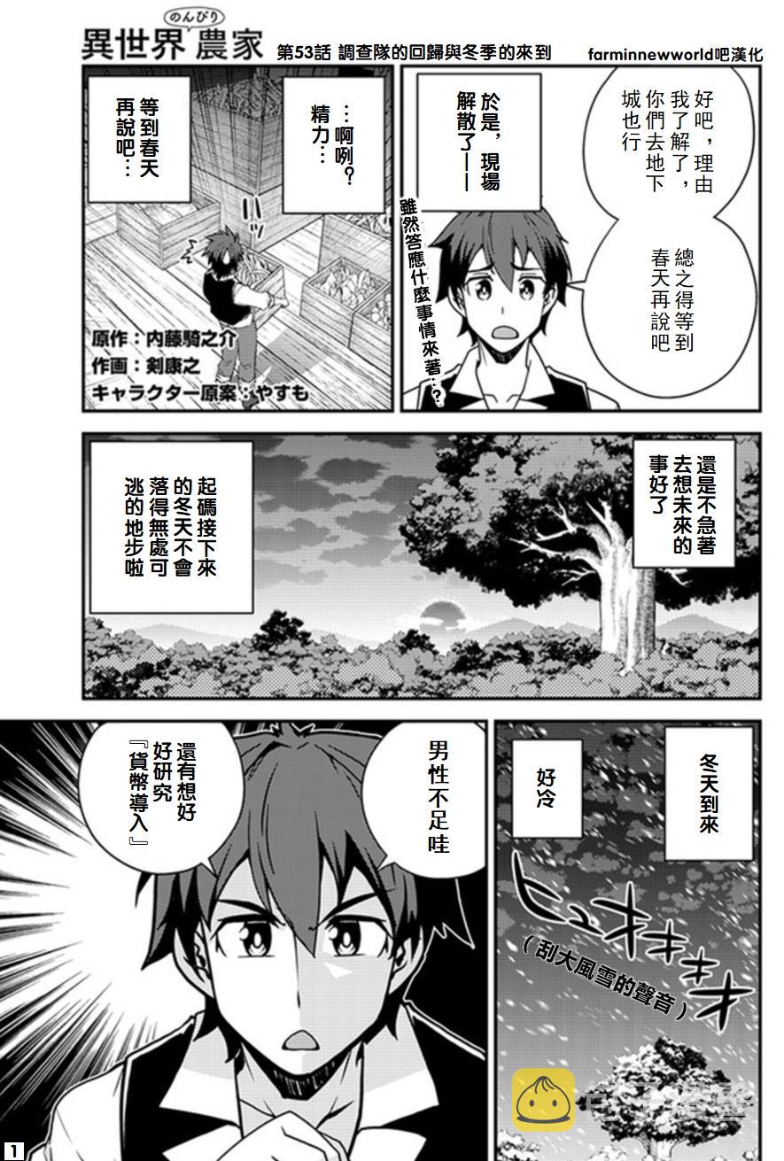 第53话0