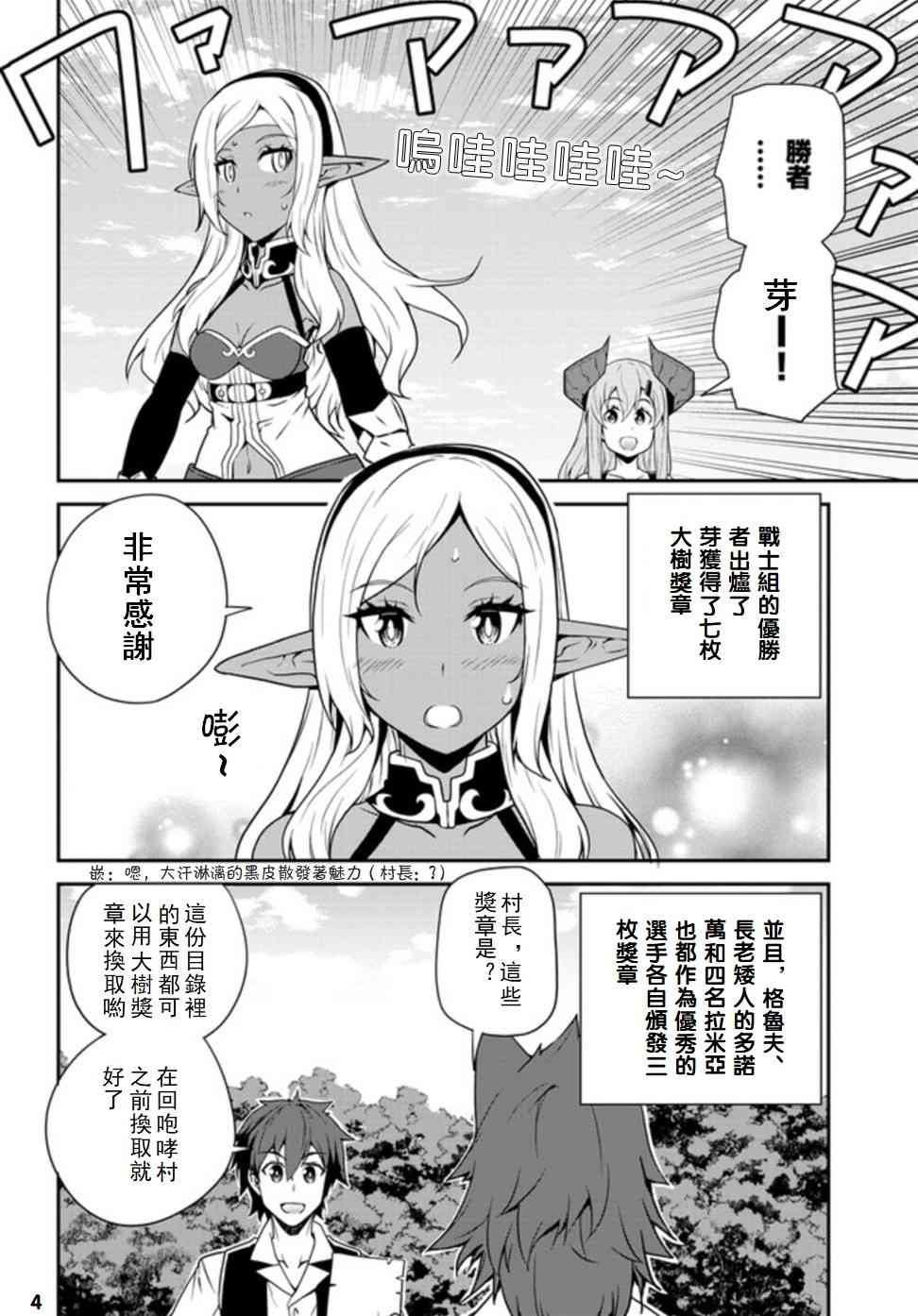 第76话3