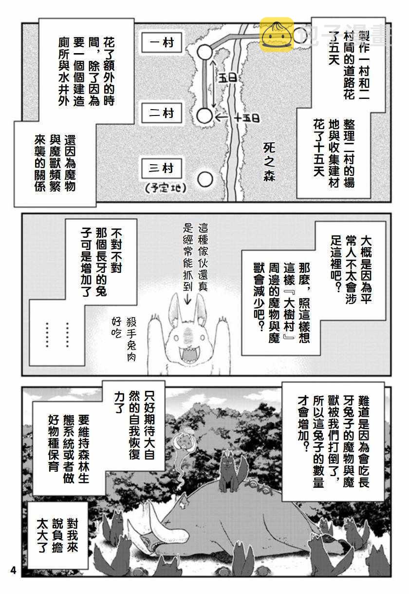 第89话3
