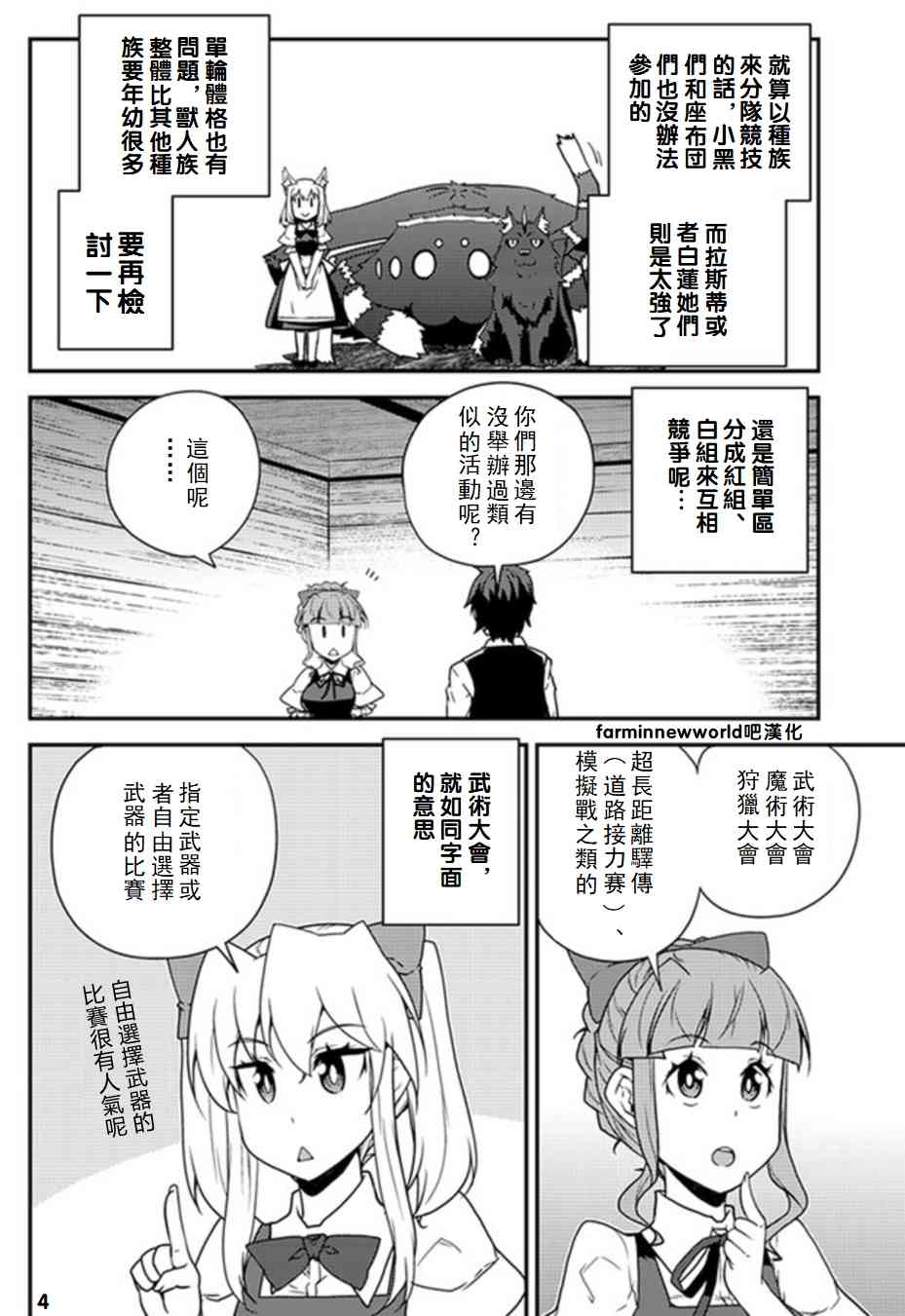 第62话3
