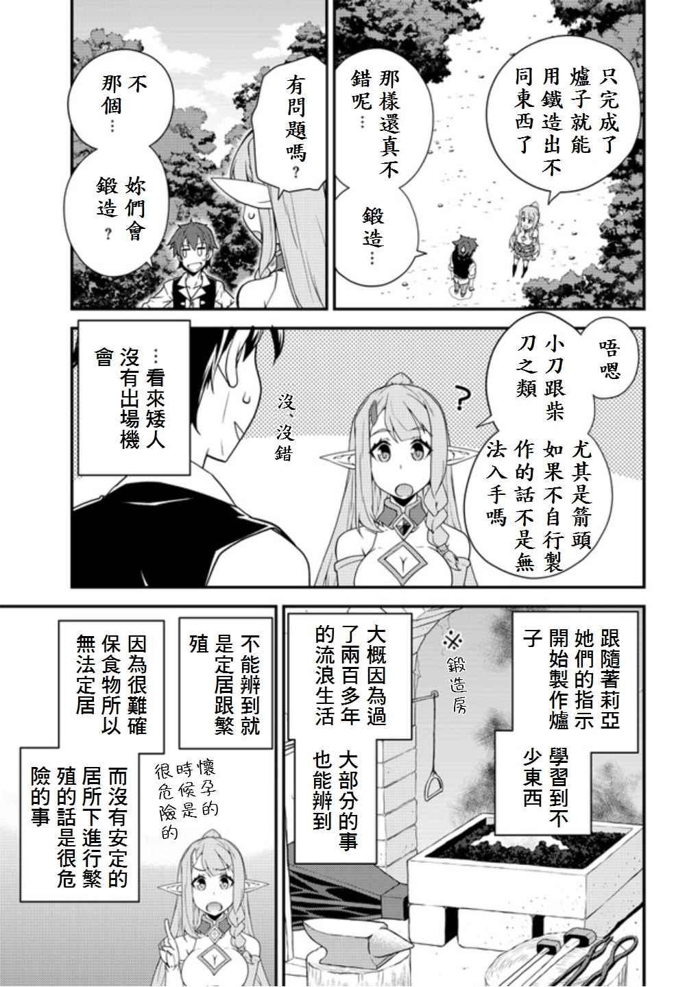 第13话2