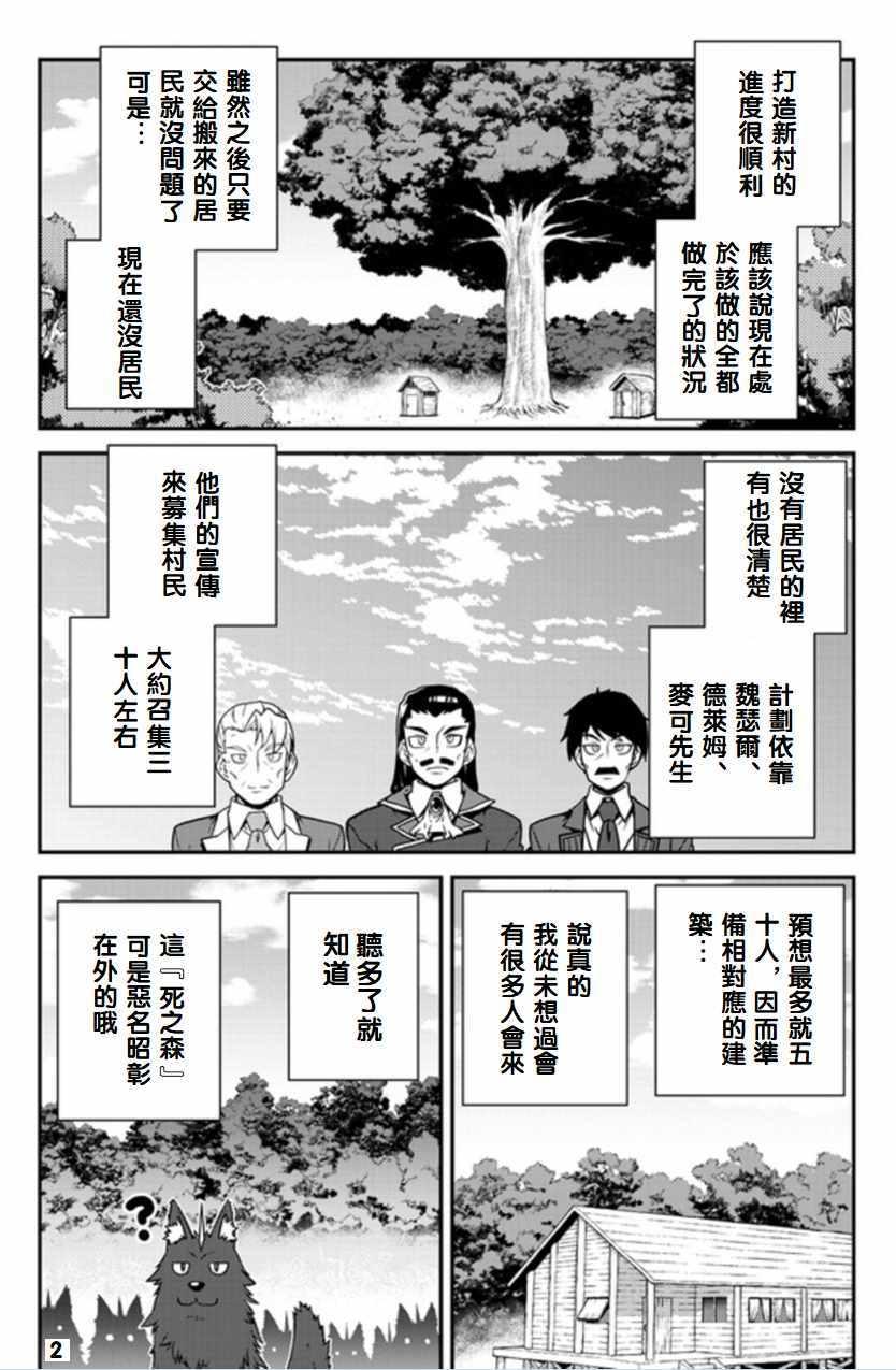 第87话1