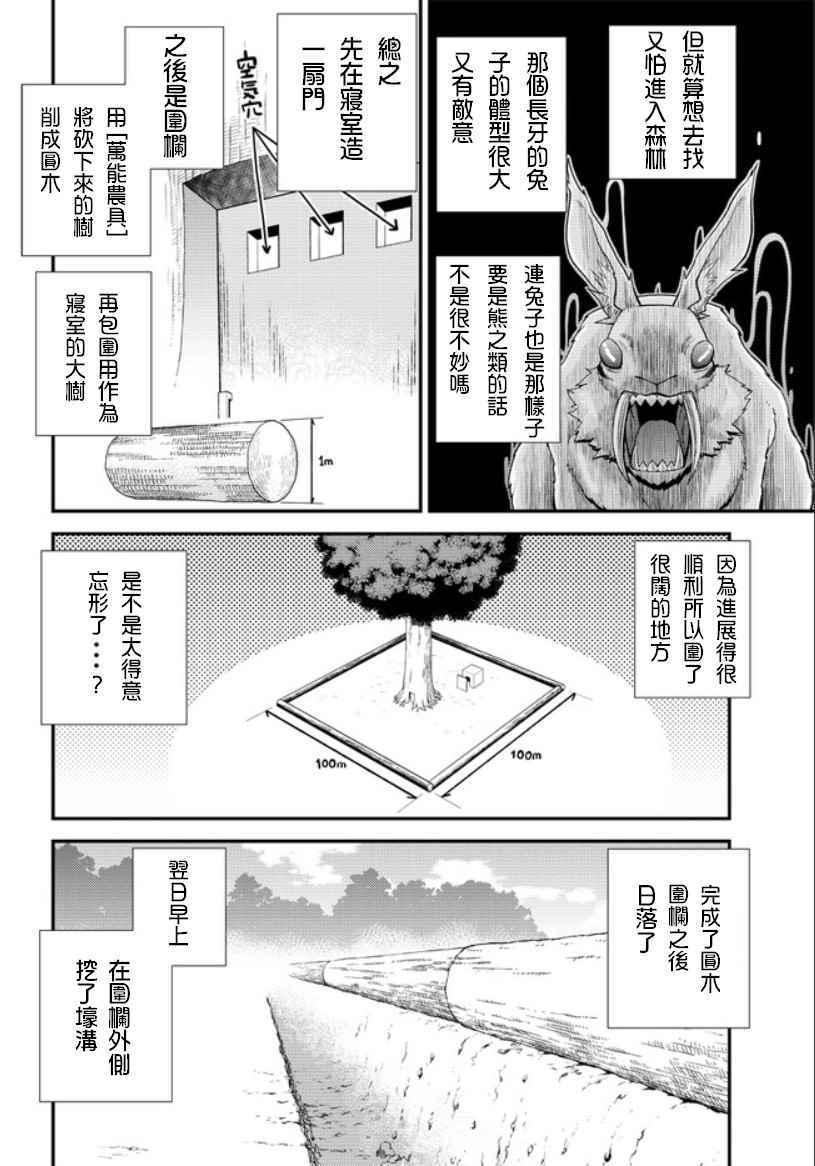 第3话2