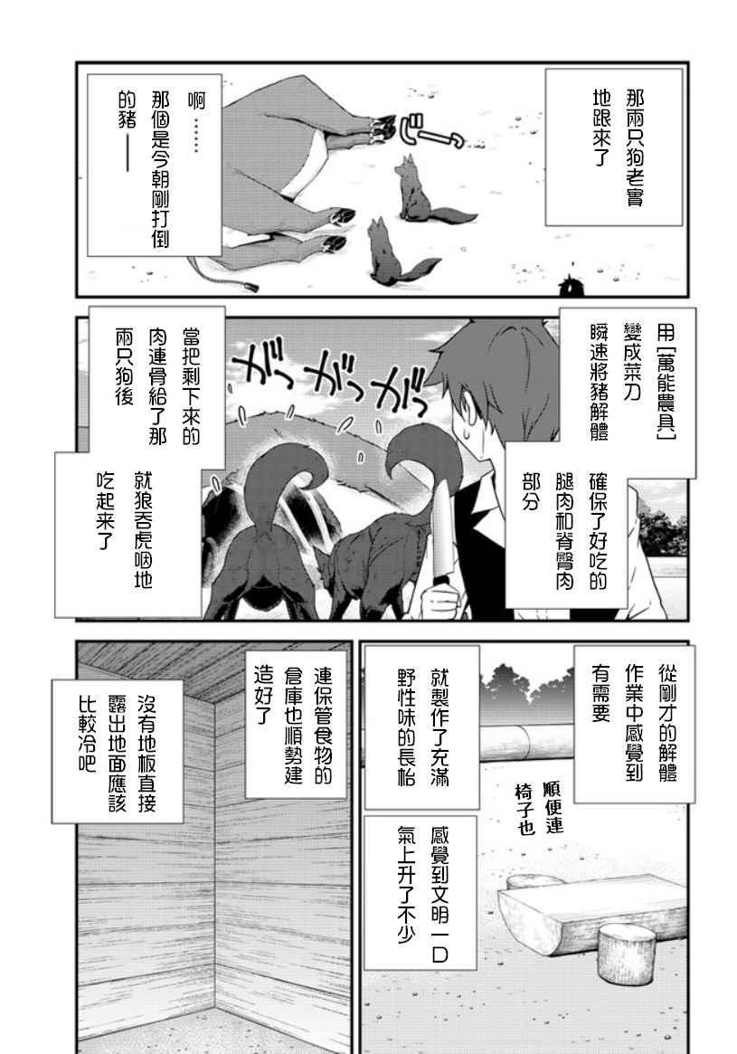第4话2