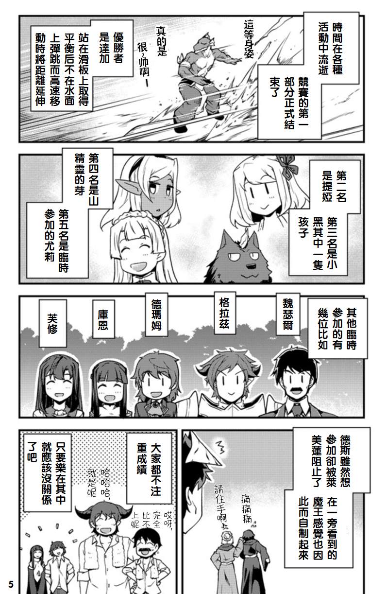 异世界悠闲农家人物介绍漫画,第137话5图