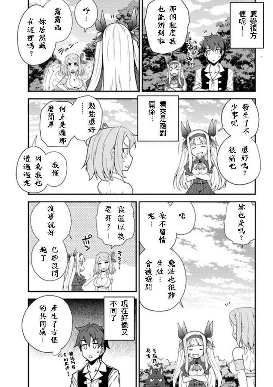 异世界悠闲农家第11集漫画,第11话5图