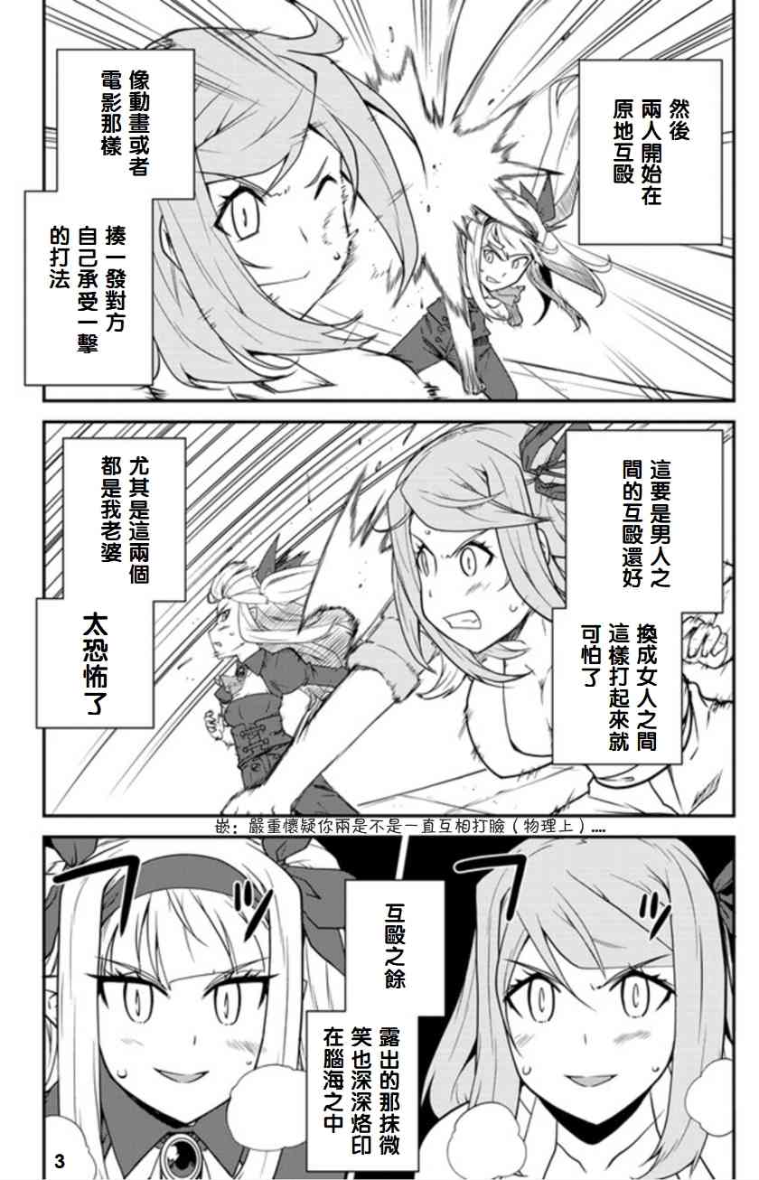 第85话2