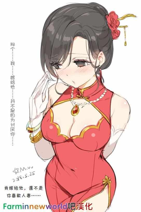 异世界悠闲农家角色介绍漫画,第38话5图