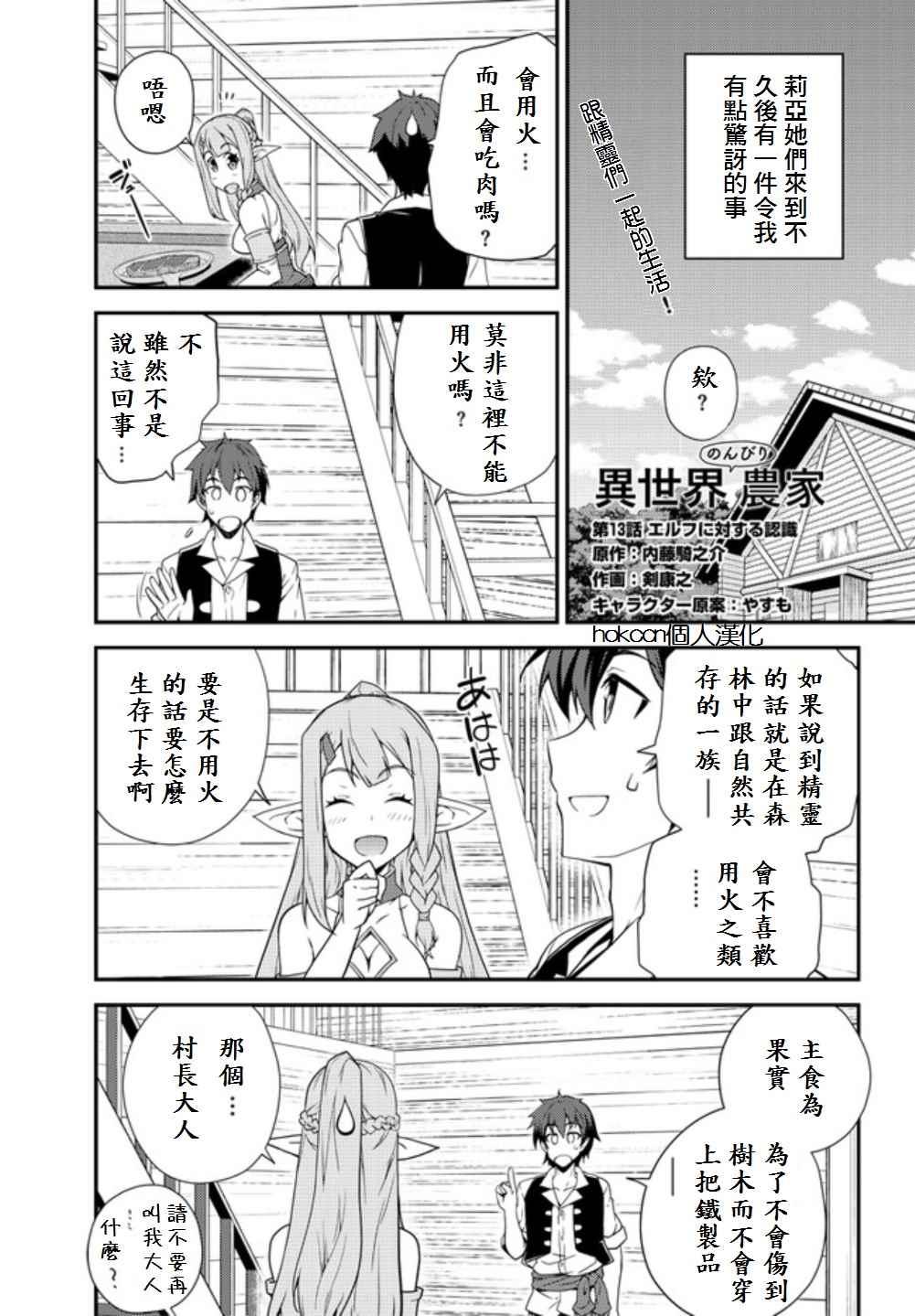 第13话0