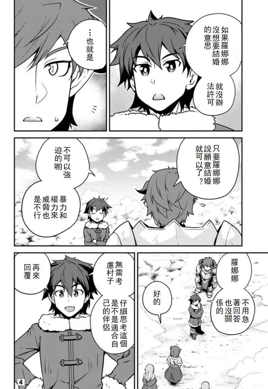 第109话3