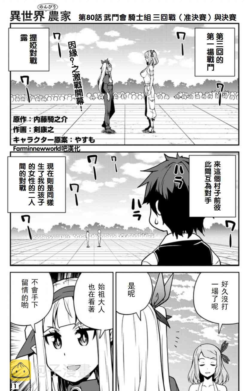 第85话0