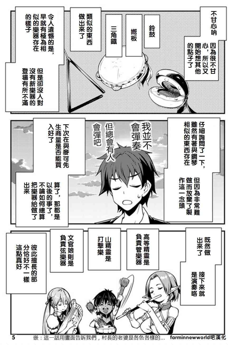 第64话4