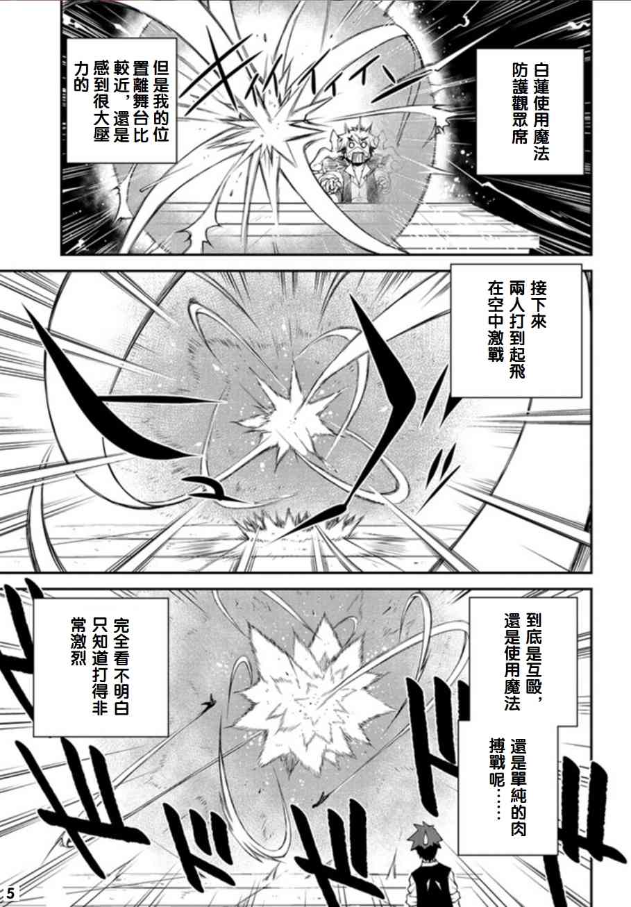 第85话4