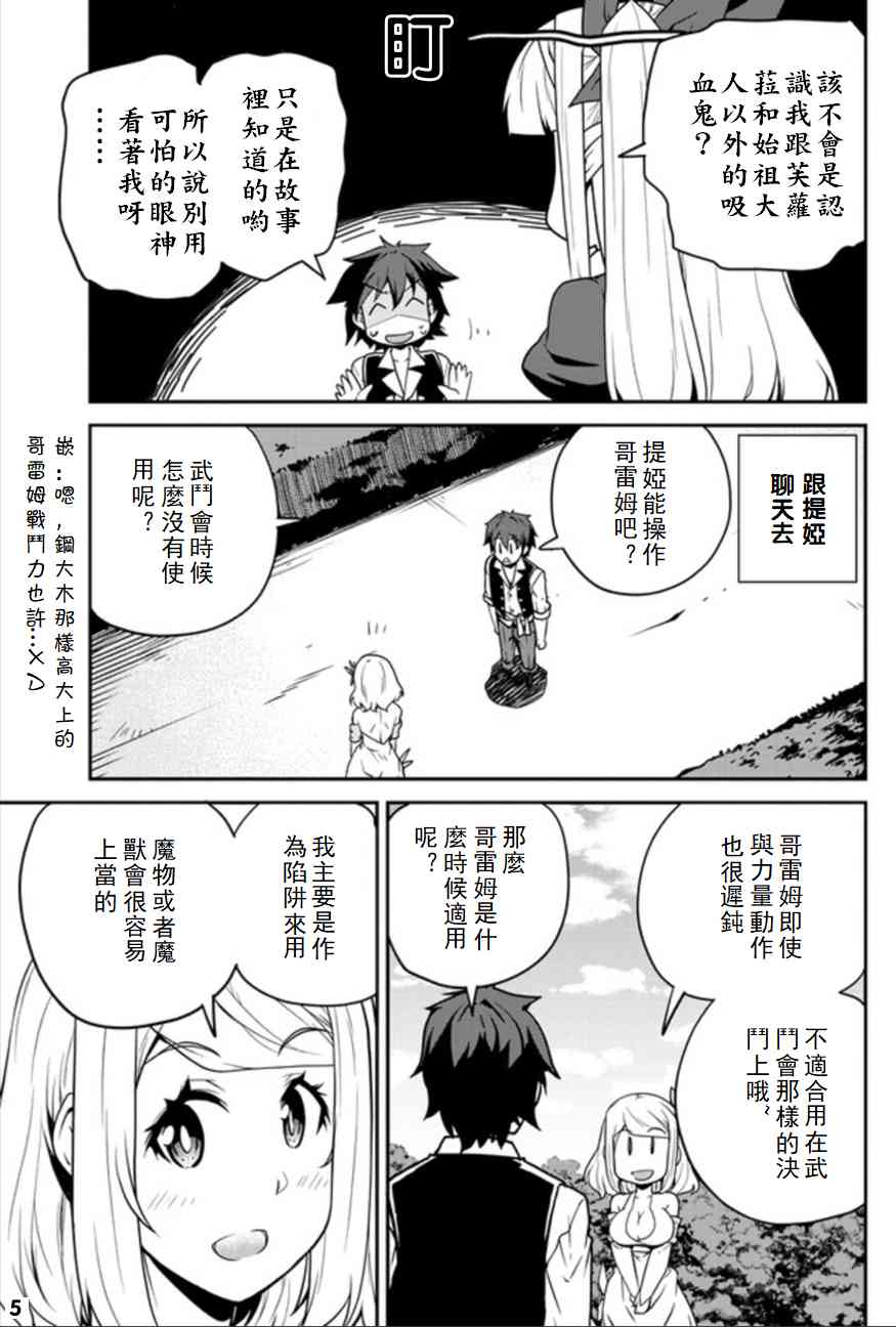 第88话4