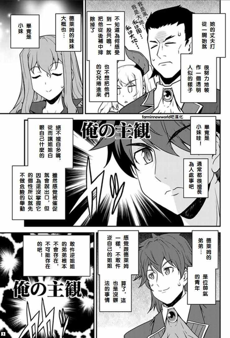异世界悠闲农家在线观看全集樱花动漫免费漫画,第39话3图