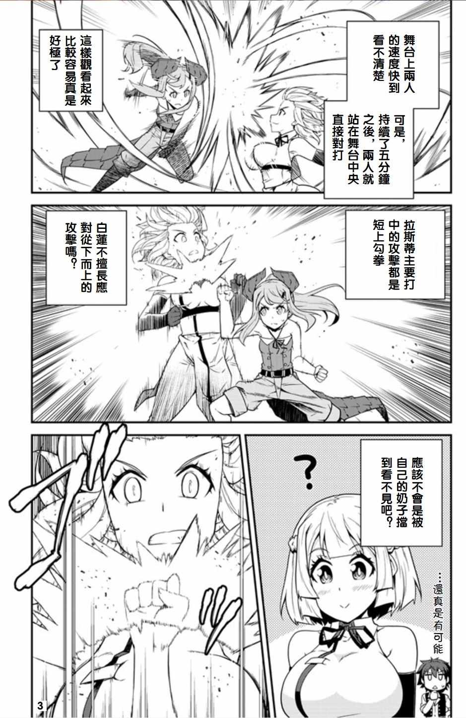 第77话2