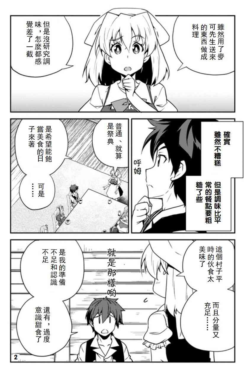 第91话1