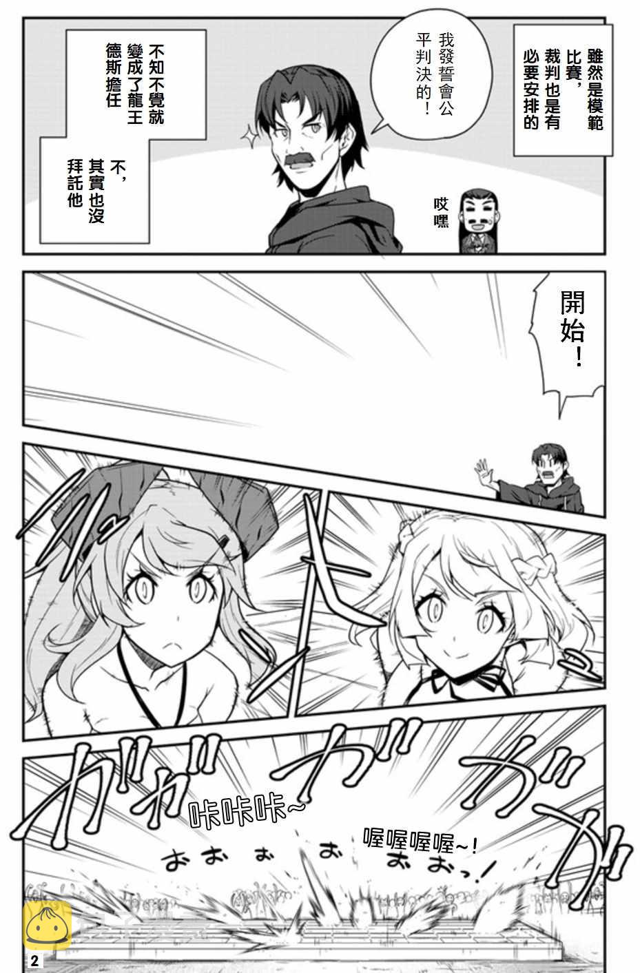 第77话1
