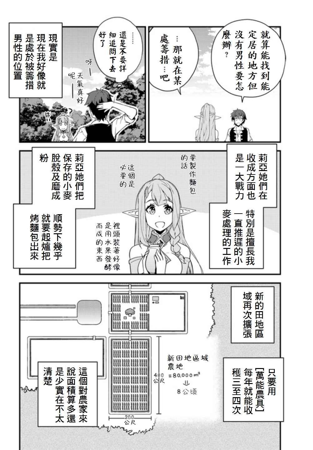 第13话3