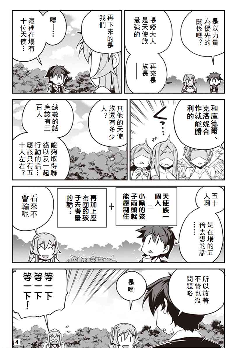 异世界悠闲农家在线观看全集星空影院免费漫画,第128话4图