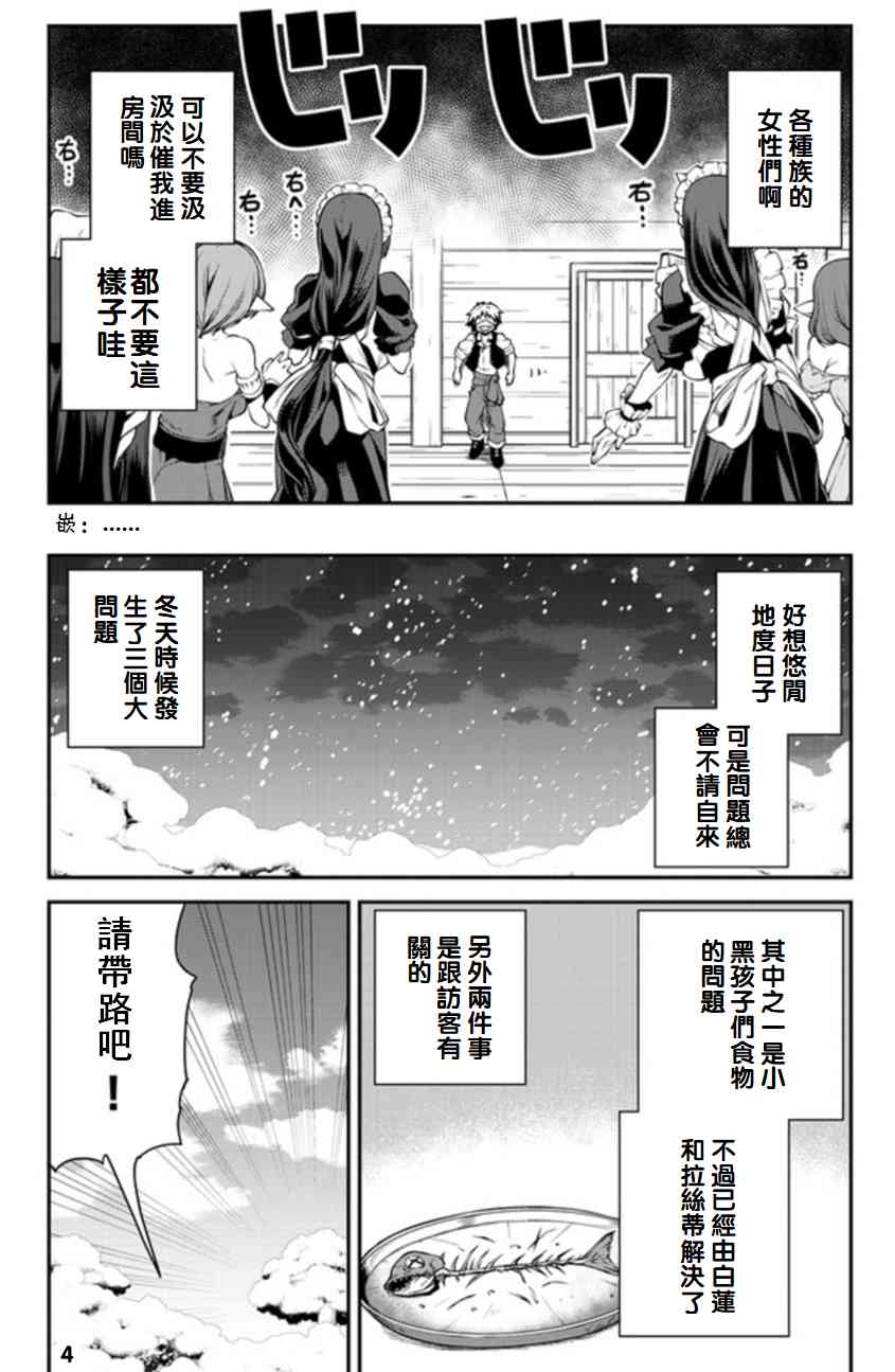 第108话3