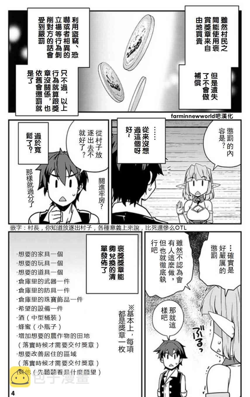 第59话3