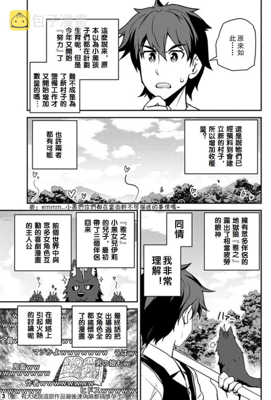 第67话2