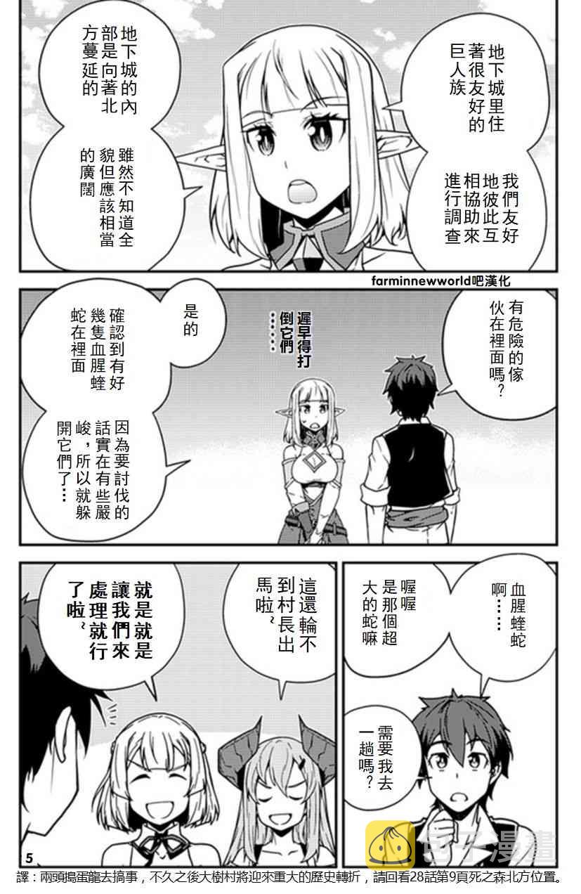 第56话4